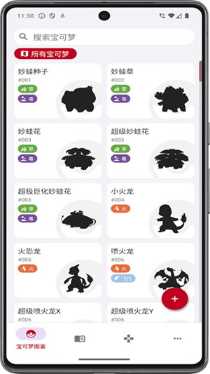 破壳萌图鉴 破壳萌图鉴
