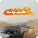 هجولة安装器