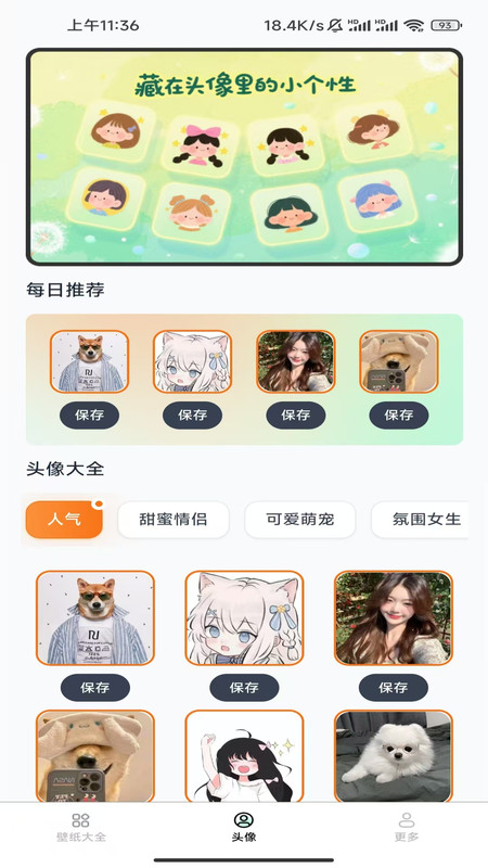 免费趣享壁纸 免费趣享壁纸