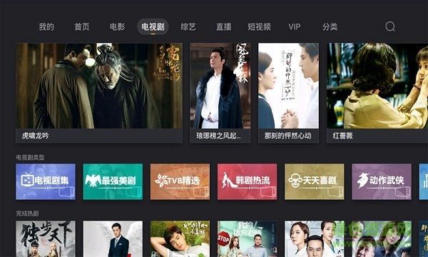 影视快搜tv版 影视快搜tv版