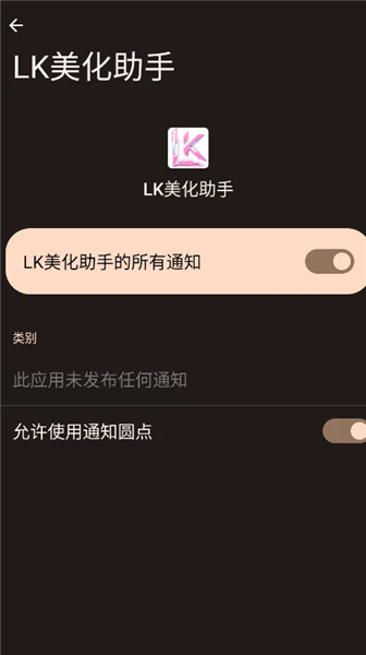 LK全皮肤美化