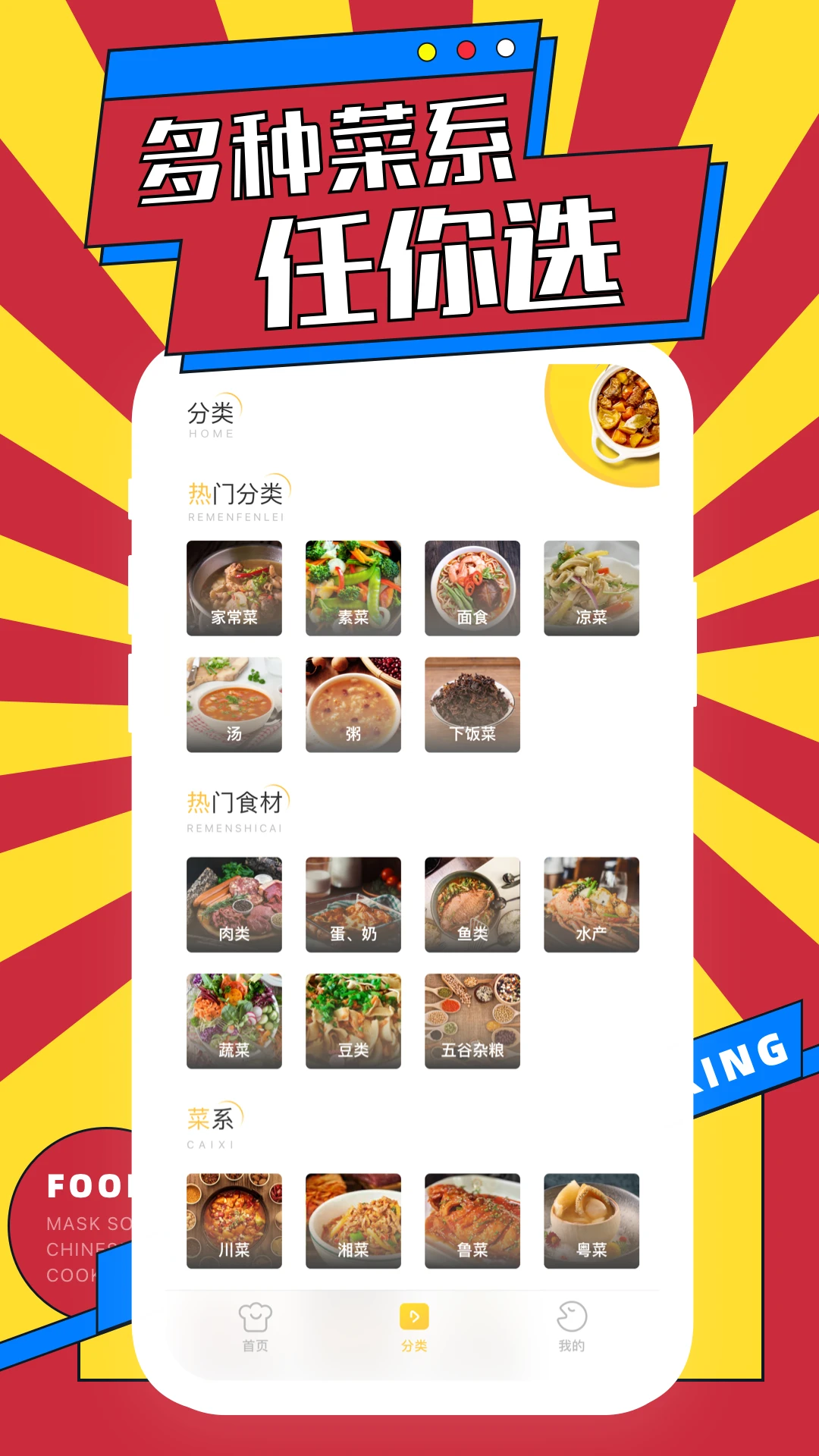 网上厨房菜谱 网上厨房菜谱