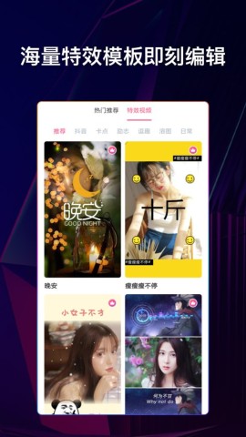 表情视频制作神器 表情视频制作神器
