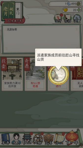 祖宗模拟器传承无限元宝 祖宗模拟器传承无限元宝