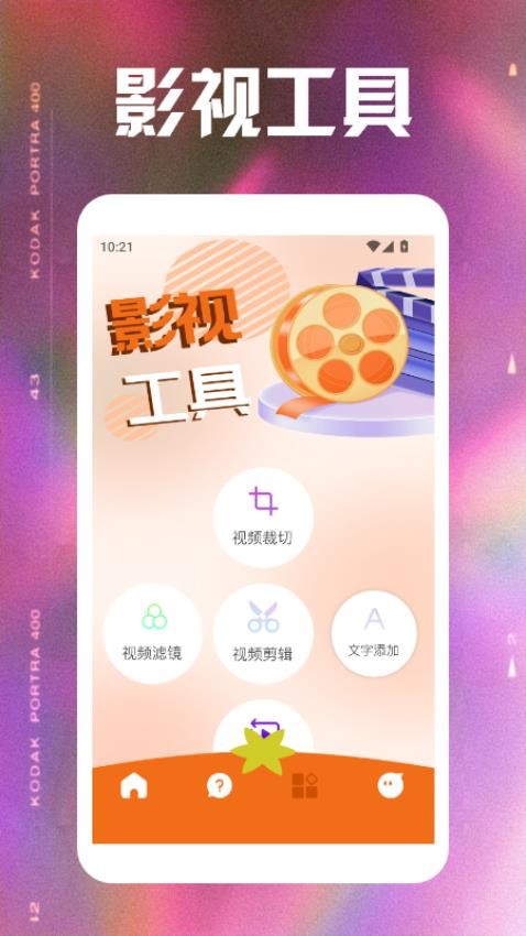 小柿子视频2.1.1 小柿子视频2.1.1