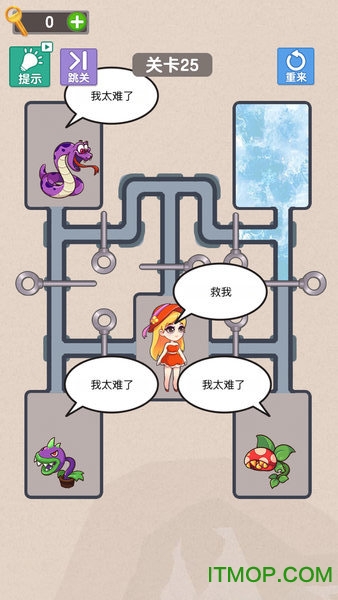 营救女孩吧 营救女孩吧