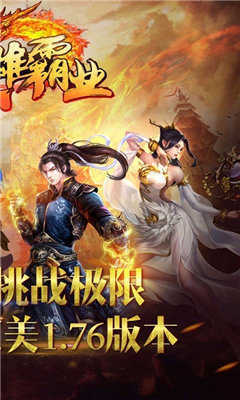 传 奇 变 态 版BT版 传 奇 变 态 版BT版