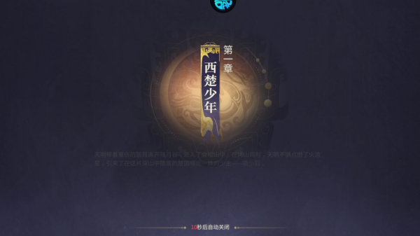 秦时明月:沧海 秦时明月:沧海