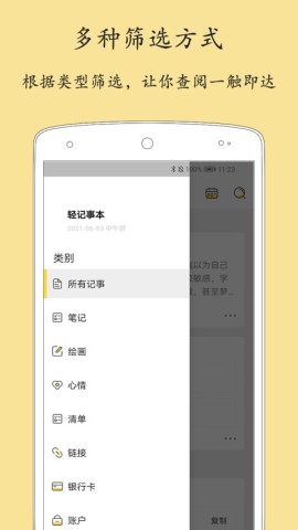 轻记事本 轻记事本