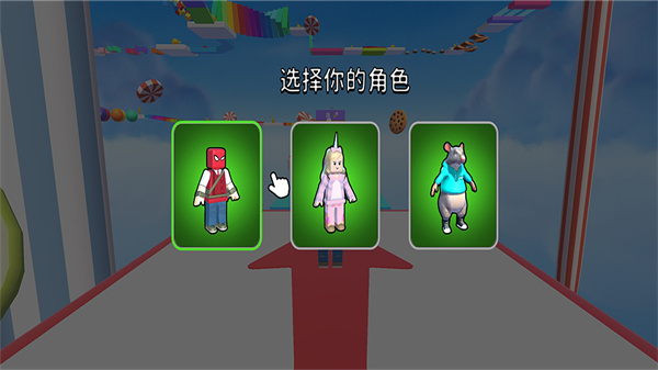 彩虹跑酷