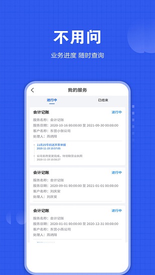 华普财税 华普财税