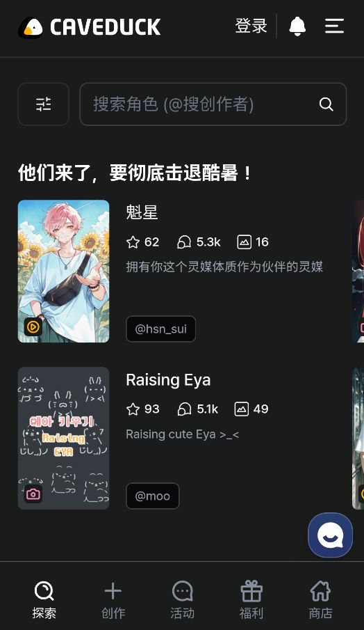 Caveduck 官网入口 Caveduck 官网入口