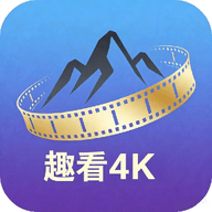 趣看秒播app