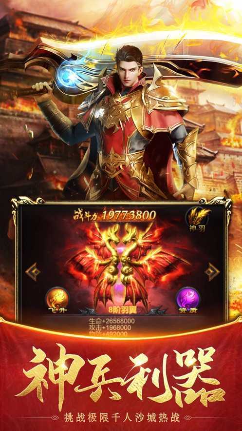 王 者 之 路 风 云 传 奇 官 网 版