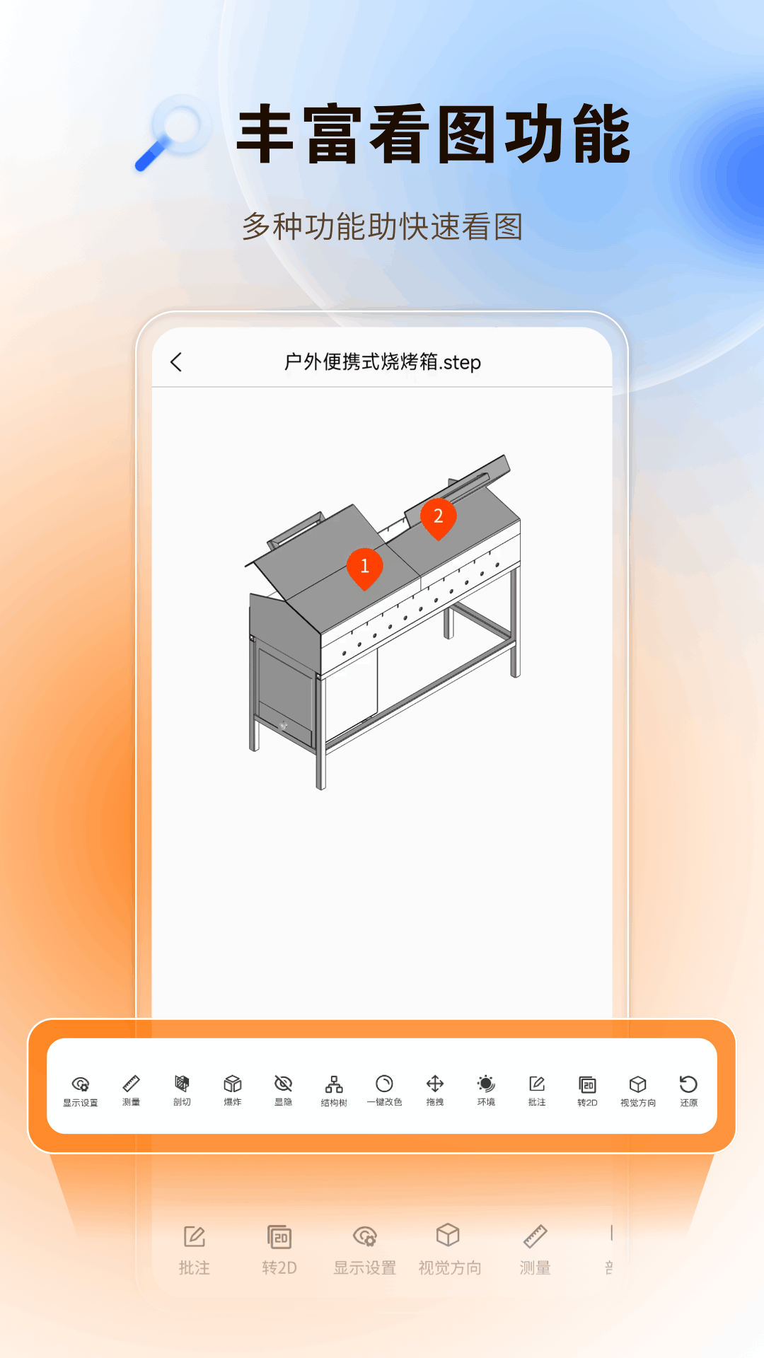 图纸精灵 图纸精灵