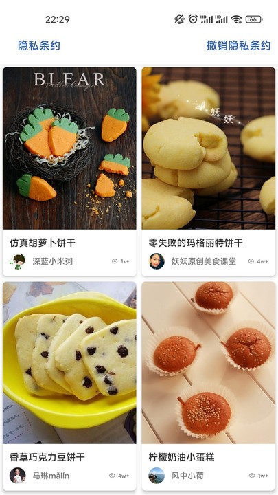 易菜谱 易菜谱