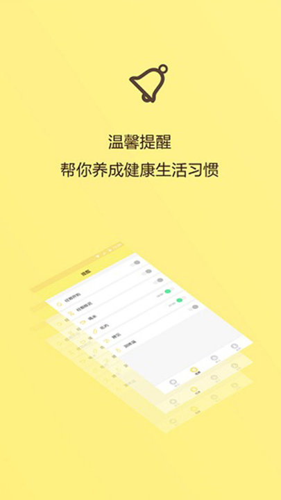 女性生理周期 女性生理周期