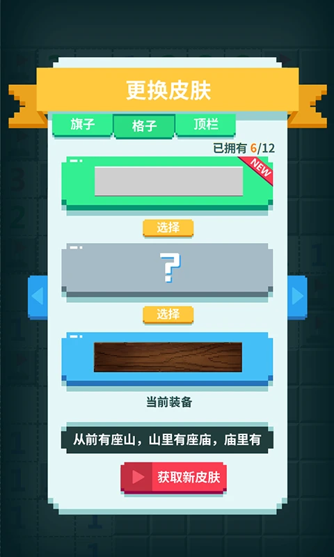 超元扫雷 超元扫雷
