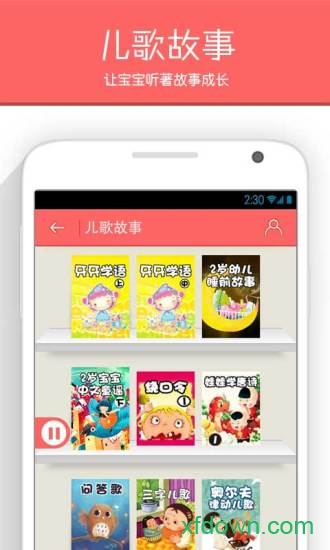 育儿指南 育儿指南