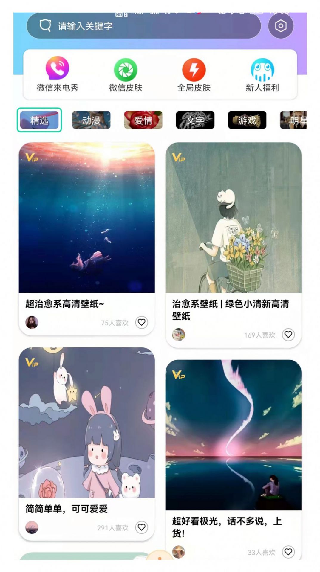 南风壁纸 南风壁纸