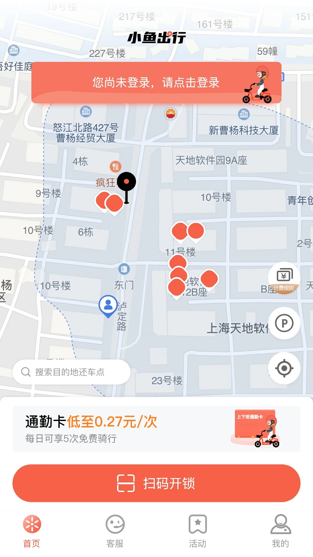 小鱼出行 小鱼出行