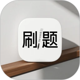 乐刷刷