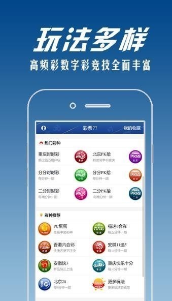神彩网 神彩网