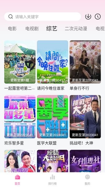 柚子影视tv版 柚子影视tv版