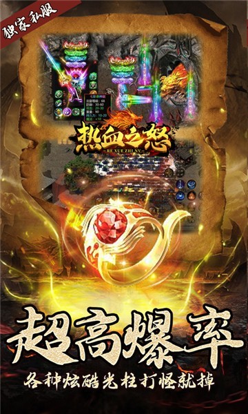 热血之怒 热血之怒