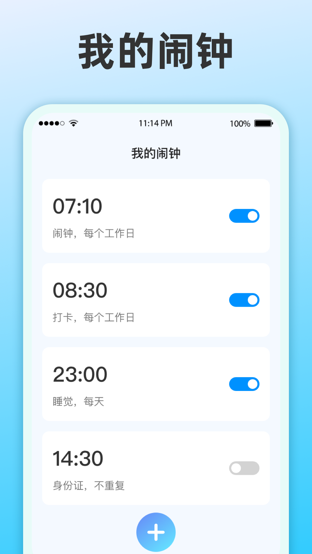 整点报时 整点报时