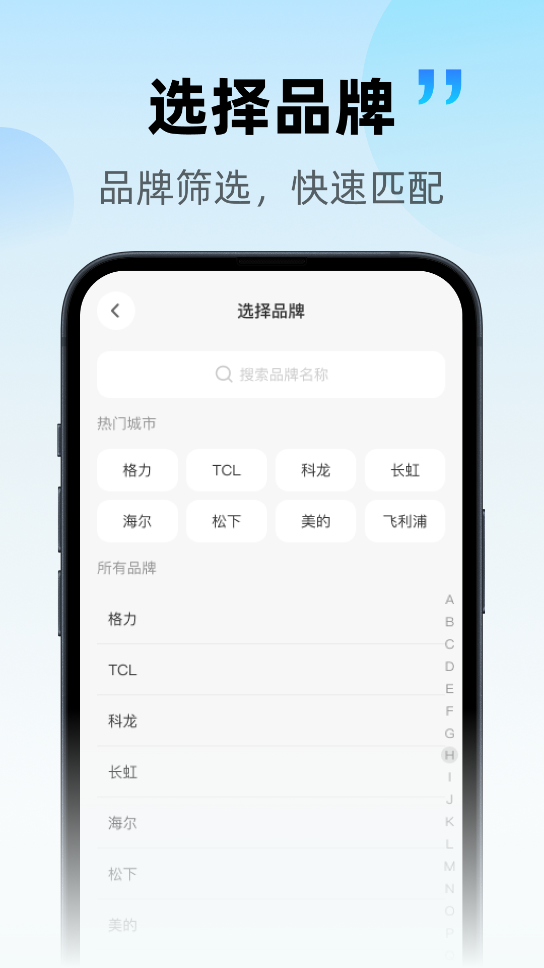 自动手机空调遥控器 自动手机空调遥控器