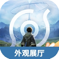 王者荣耀世界外观展厅