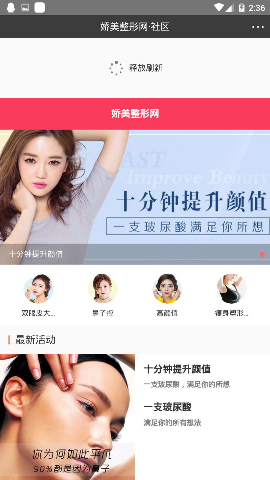 娇美APP 娇美APP