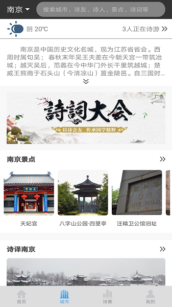诗天下手机版