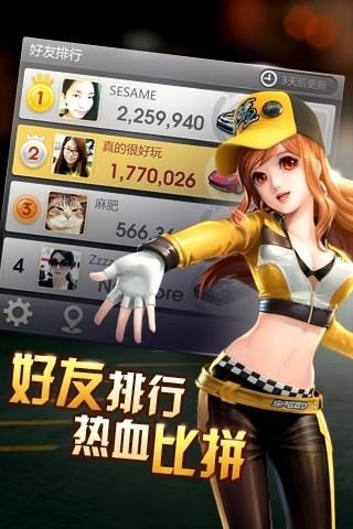 天天飞车 天天飞车