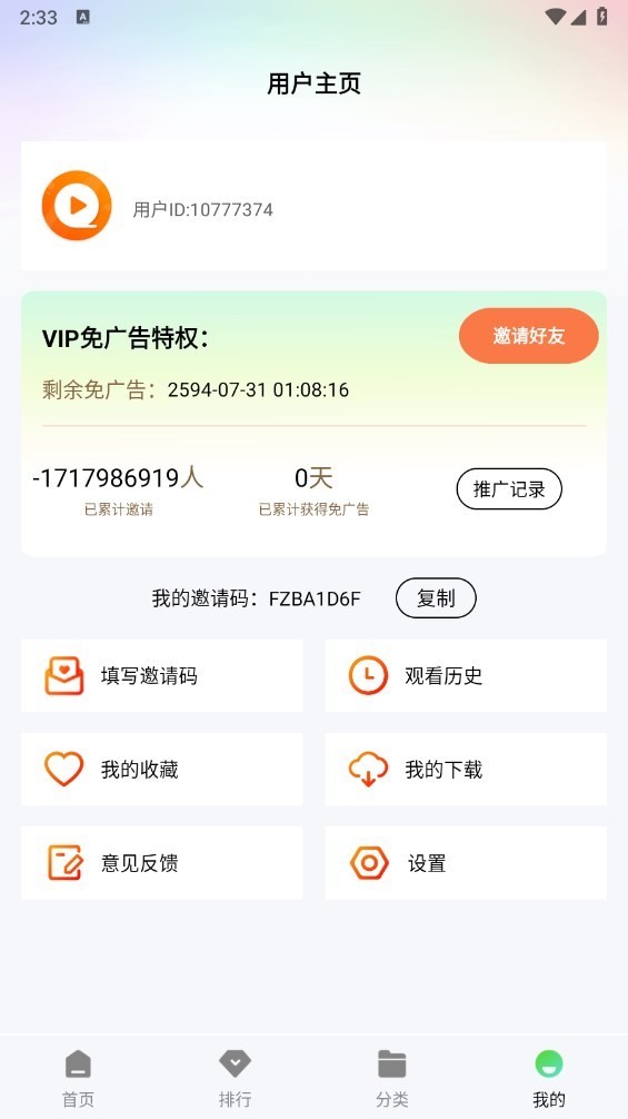 顾我追剧4.3.8