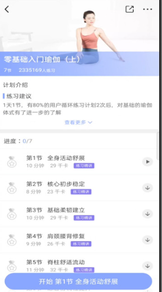 图8