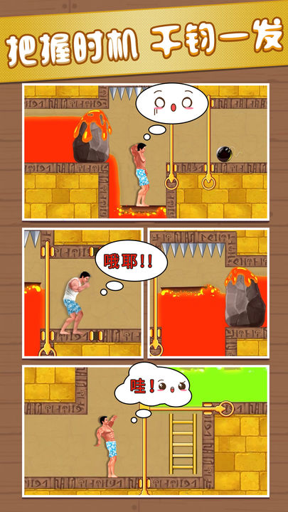 生存闯关 生存闯关