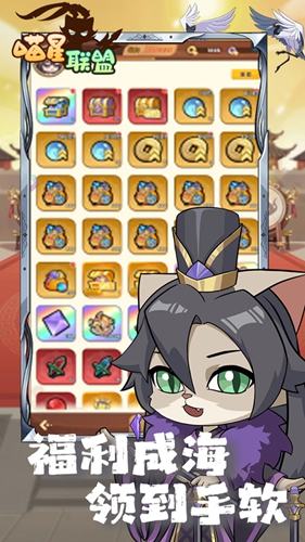 喵星联盟 喵星联盟