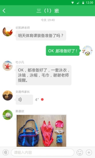 V校(互动教育平台) v11.09.10 安卓版 V校(互动教育平台) v11.09.10 安卓版