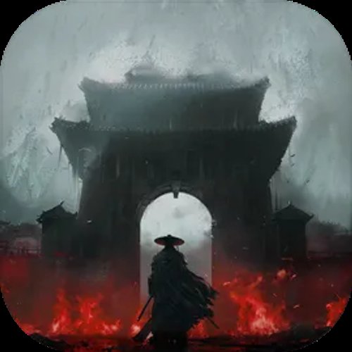 诡影藏锋