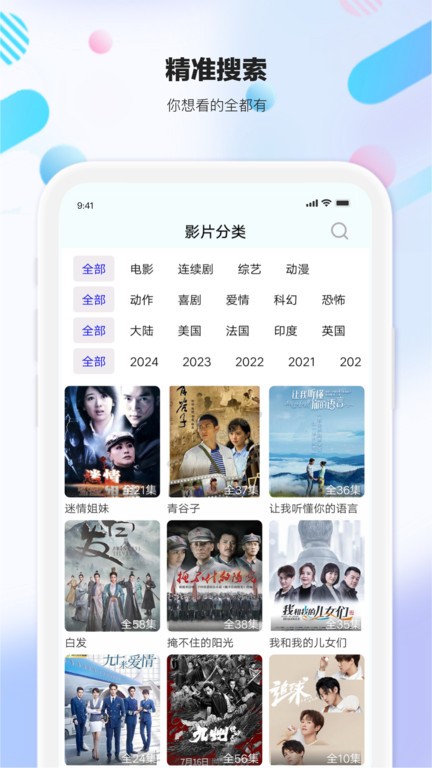 剧海影视大全正版