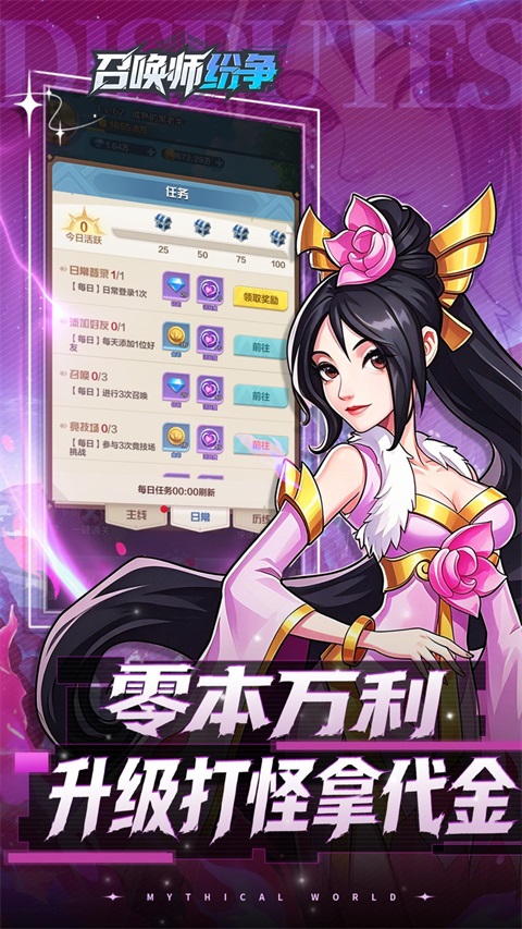 召唤师纷争 召唤师纷争