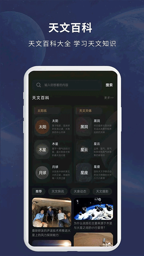 宇宙星图 宇宙星图