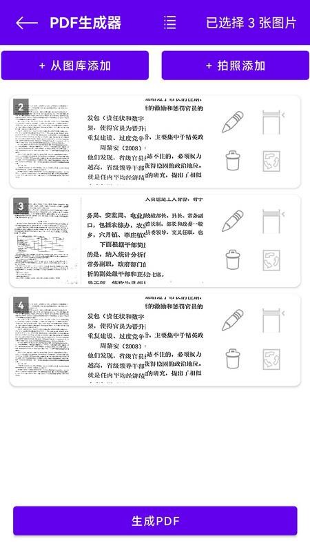 扫描王