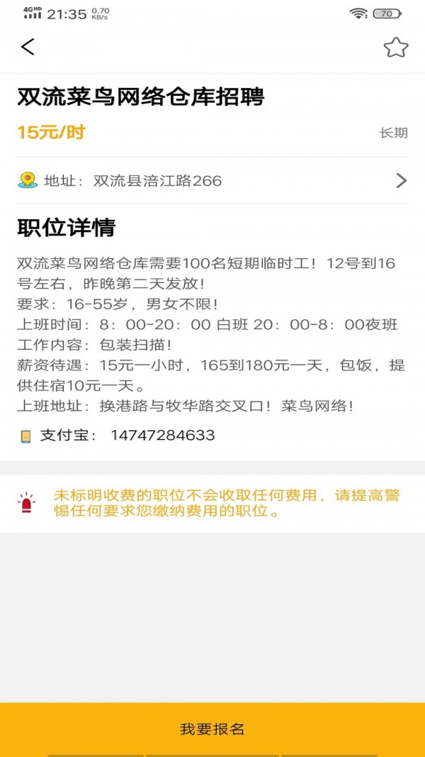 爱赚兼职 爱赚兼职