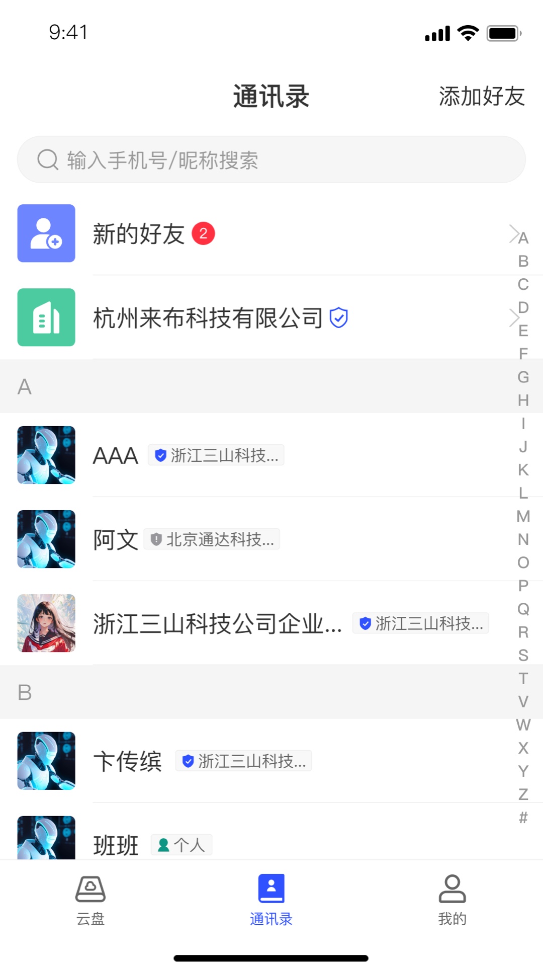 数据保险箱 数据保险箱