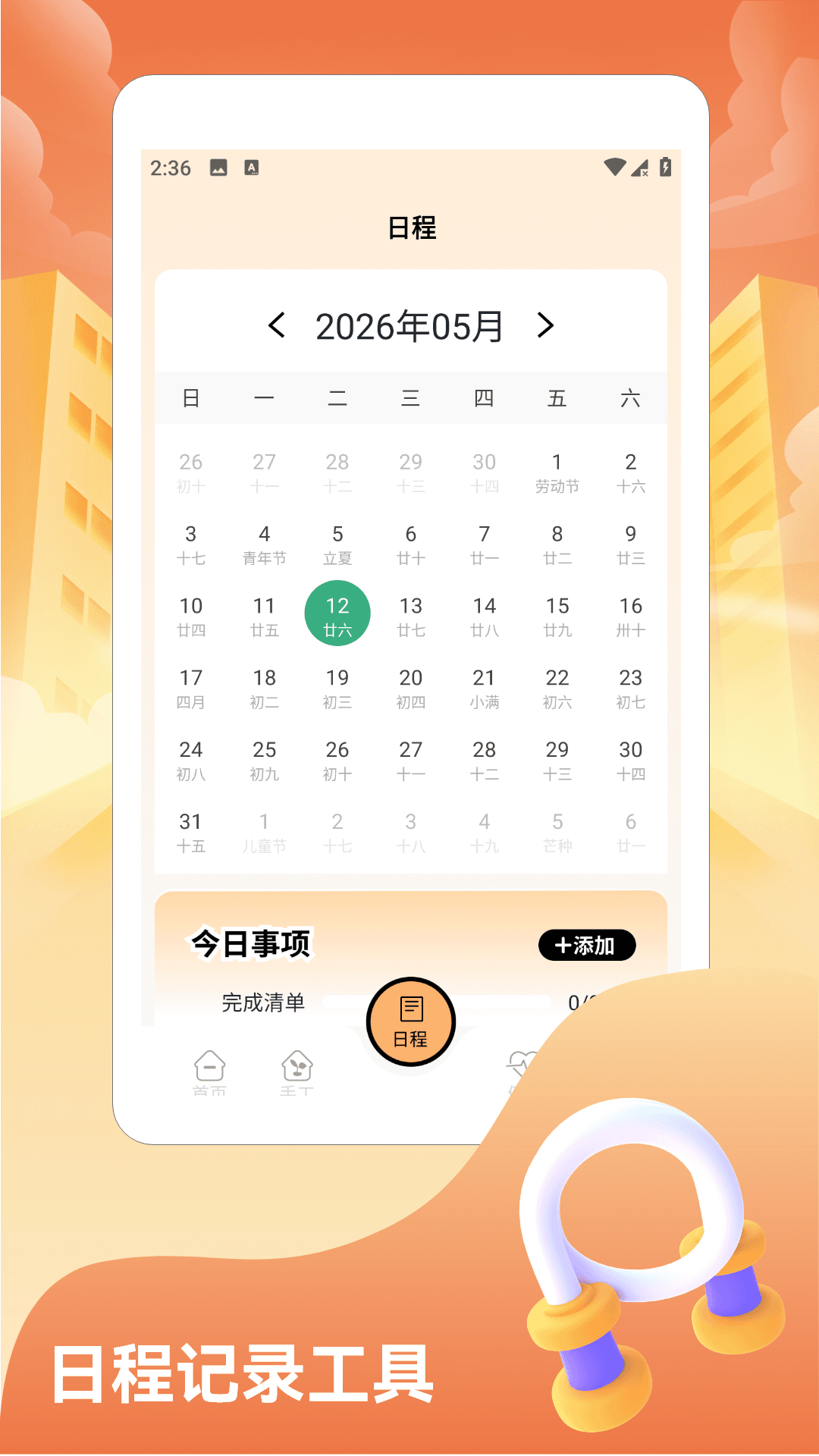 捞了个菜 捞了个菜