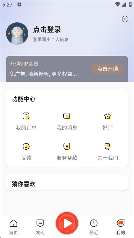 快听小说