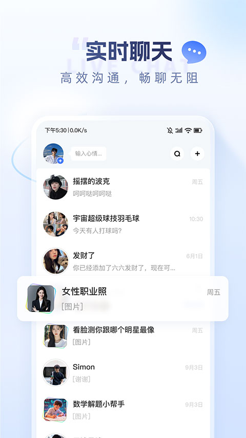 口信 口信